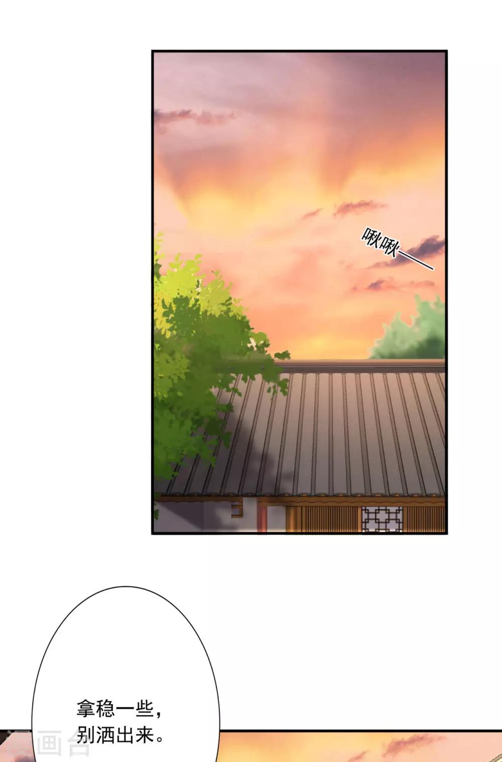 第57话 随行玉-第59话
