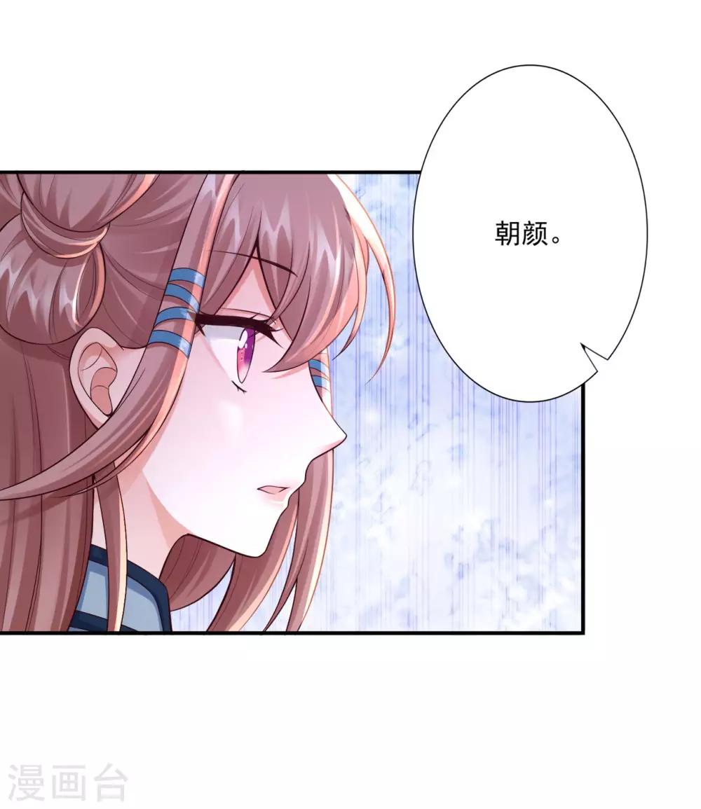第57话 随行玉-第59话