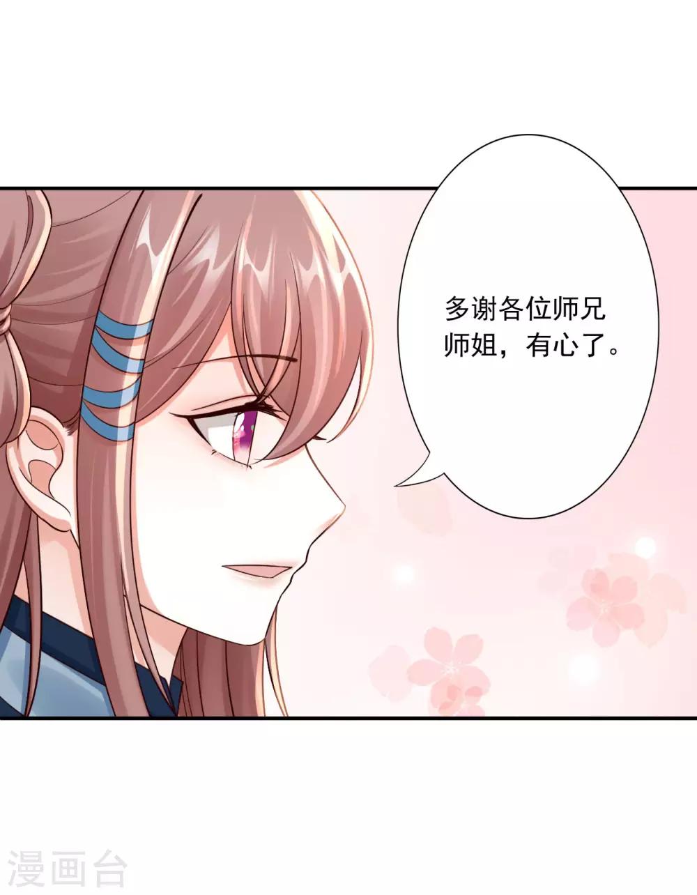 第57话 随行玉-第59话