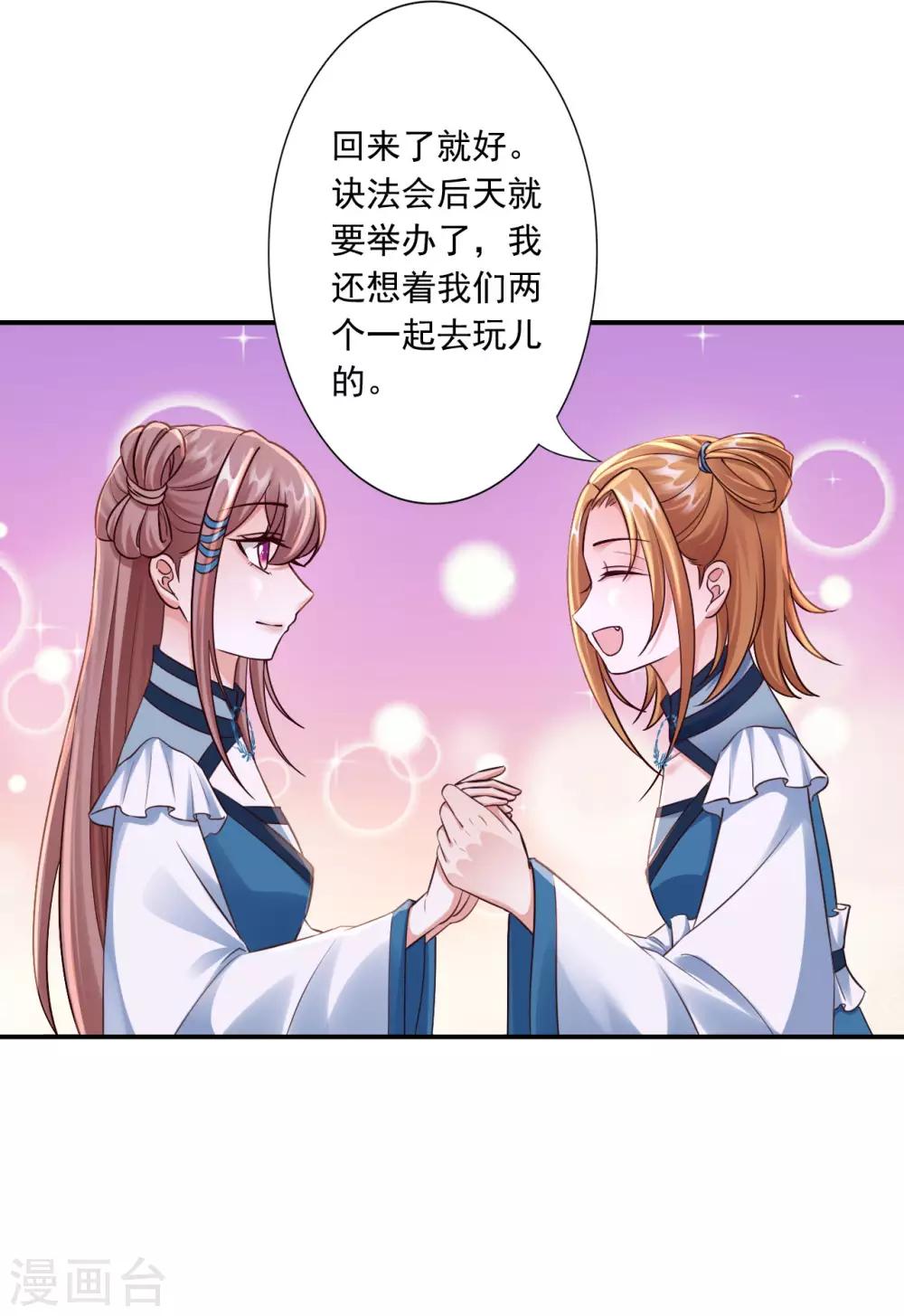 第57话 随行玉-第59话