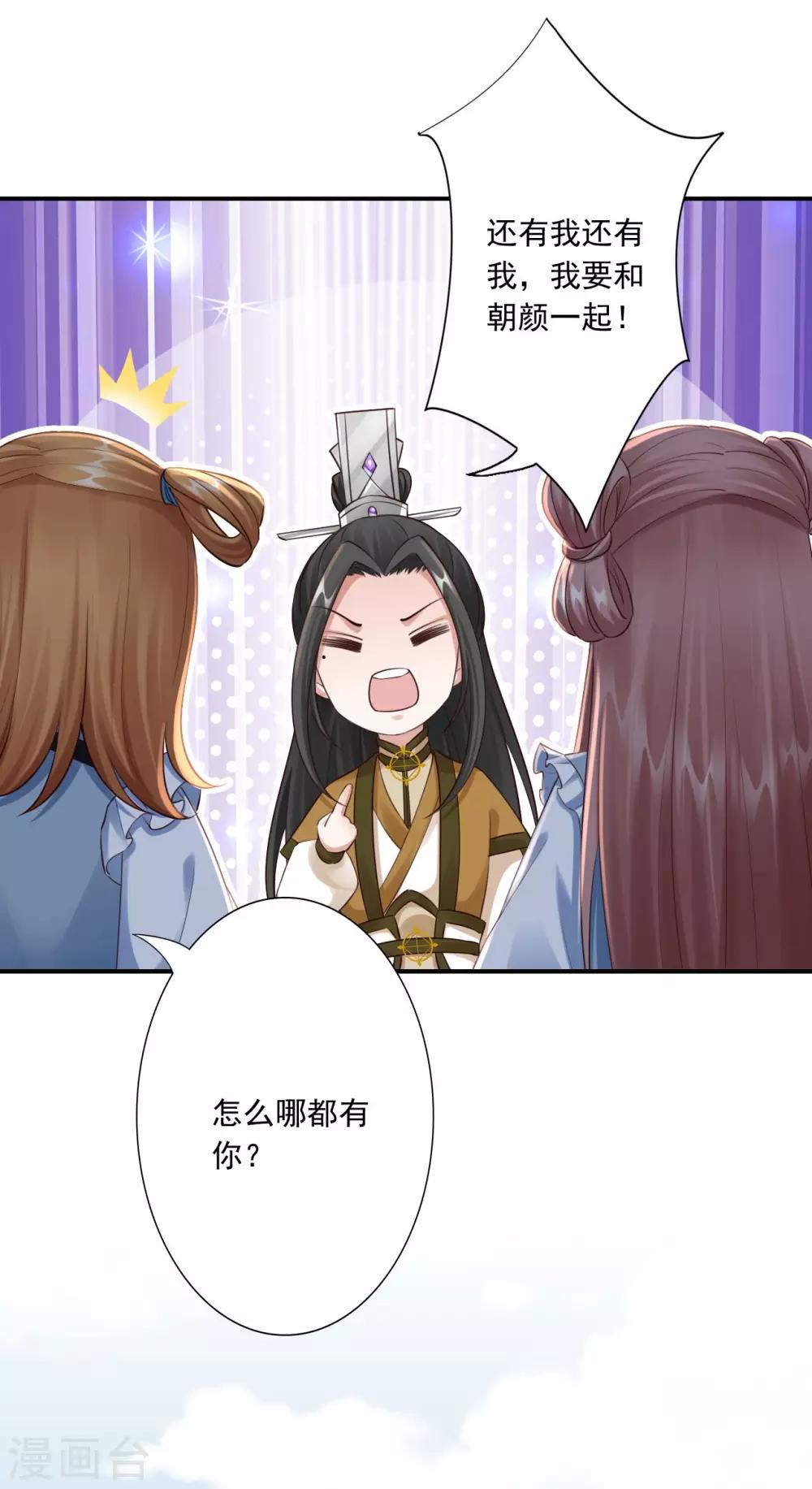 第57话 随行玉-第59话