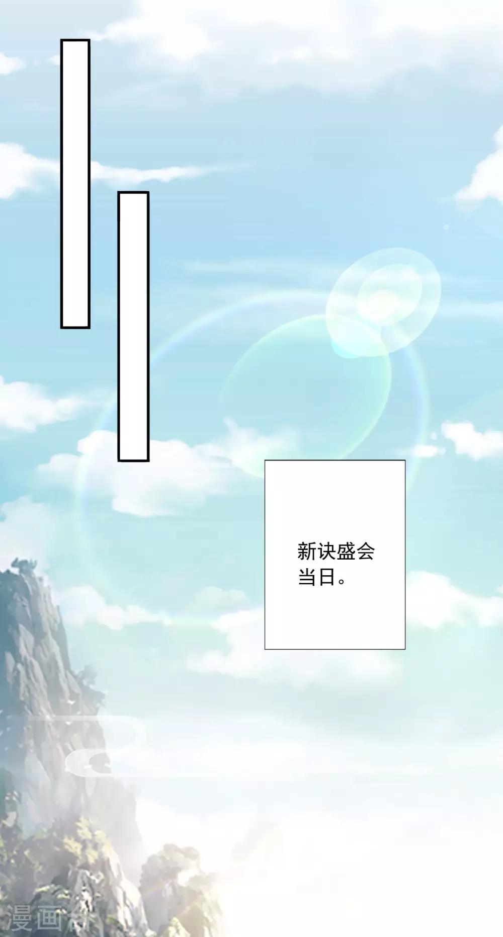 第57话 随行玉-第59话