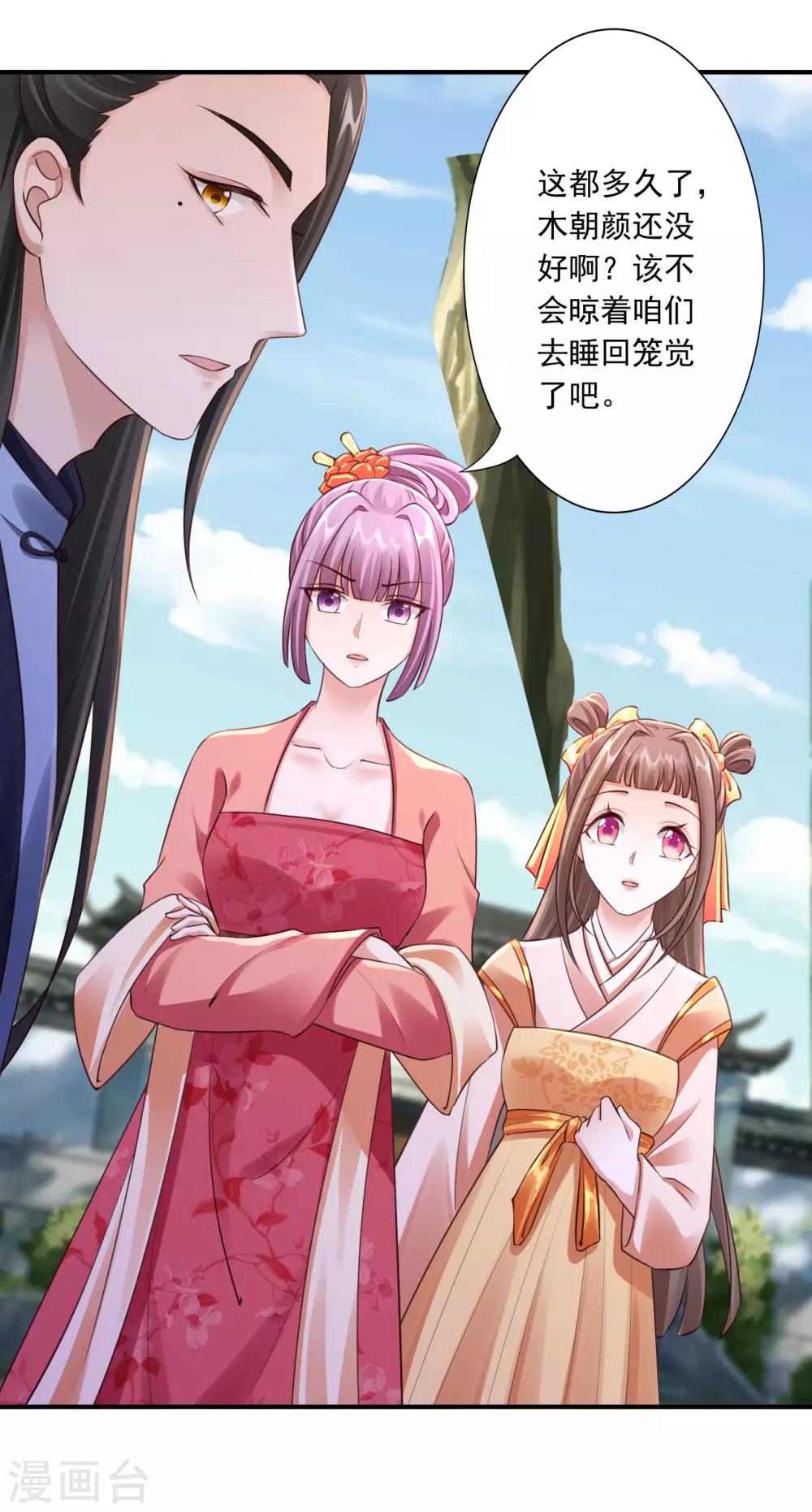 第57话 随行玉-第59话