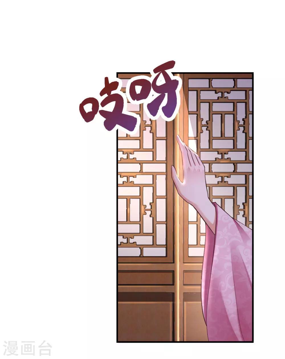 第57话 随行玉-第59话