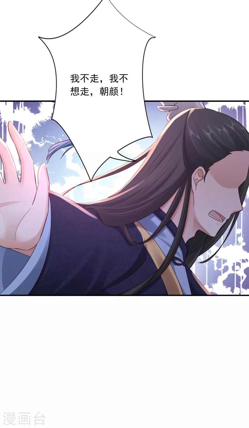 第57话 随行玉-第59话