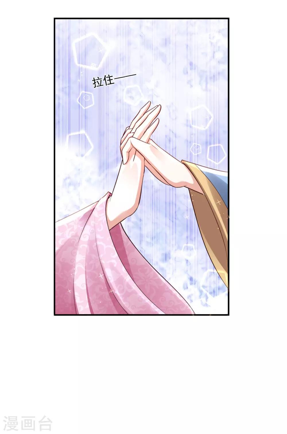 第57话 随行玉-第59话