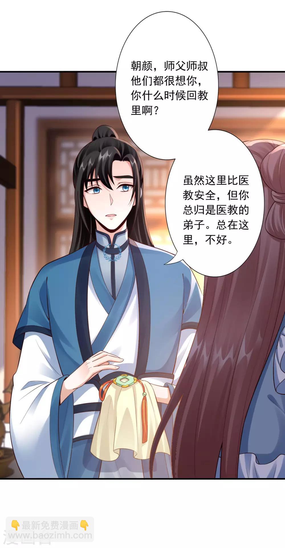 第57话 随行玉-第59话