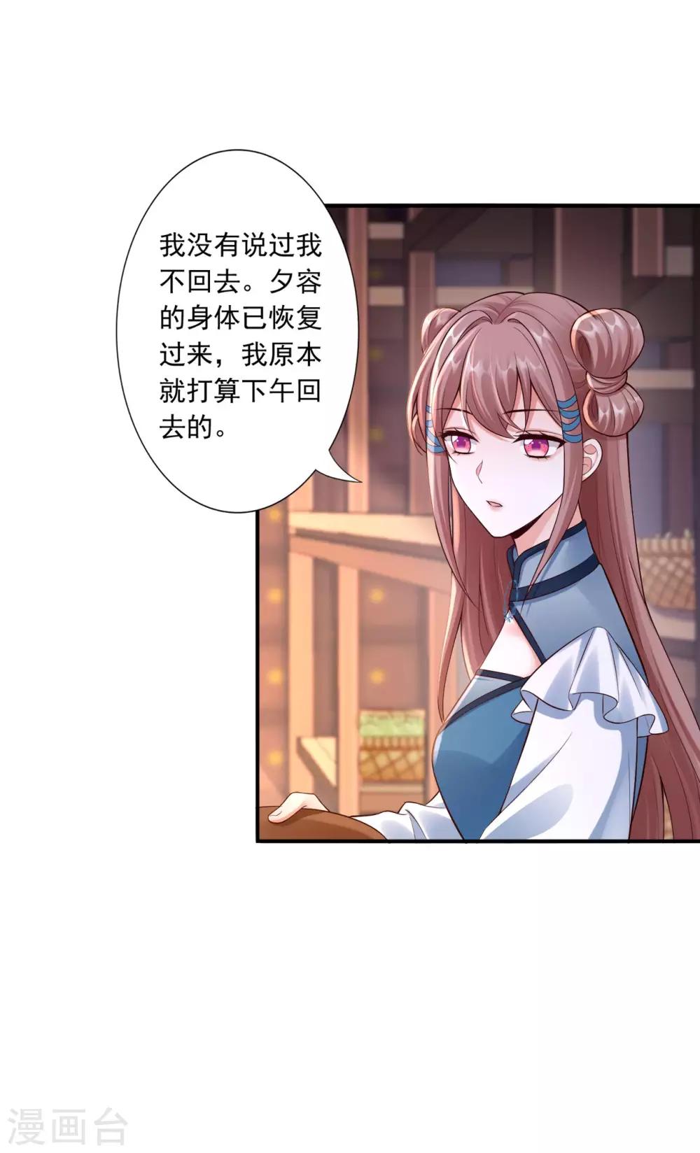 第57话 随行玉-第59话