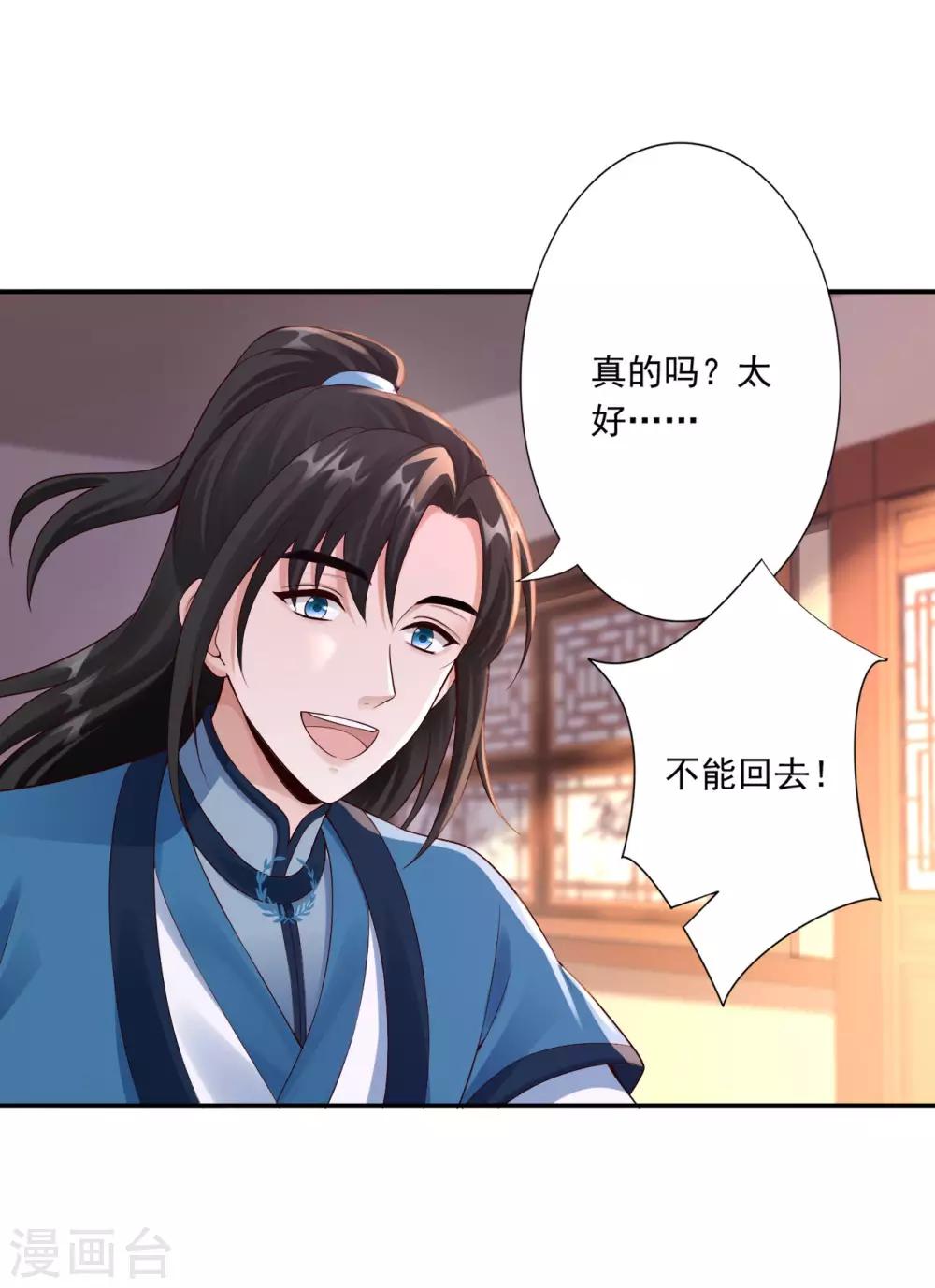 第57话 随行玉-第59话