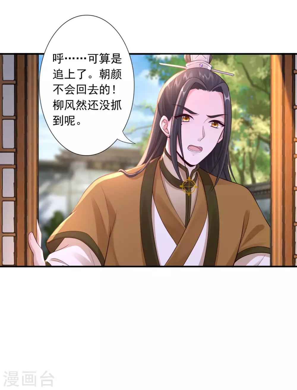 第57话 随行玉-第59话