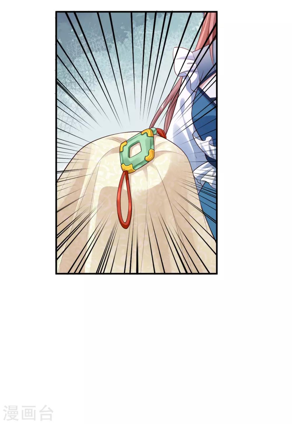 第57话 随行玉-第59话