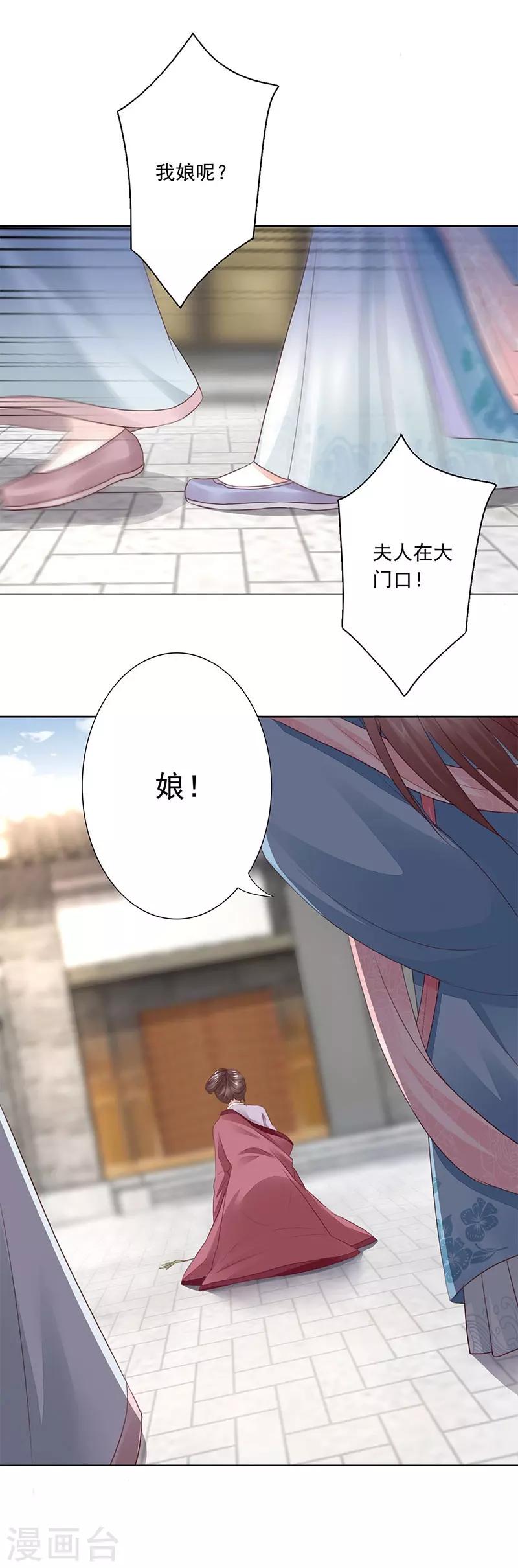 第6话 绑嫁-第7话