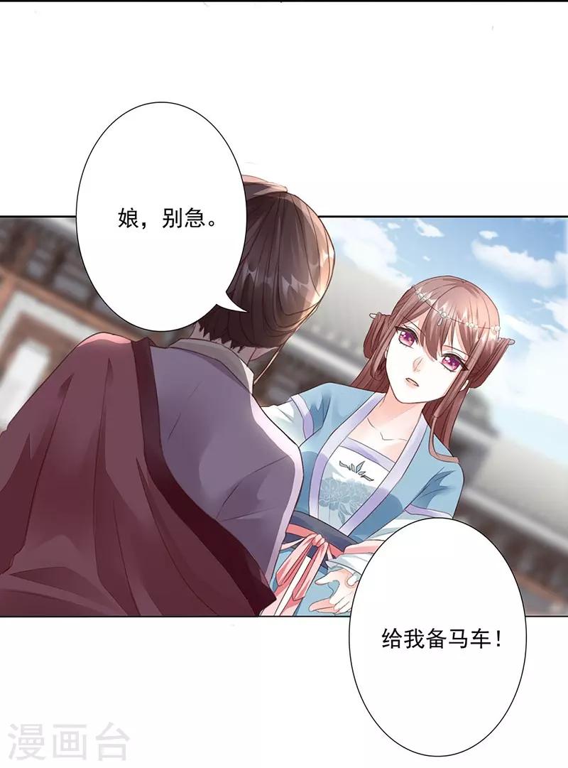 第6话 绑嫁-第7话