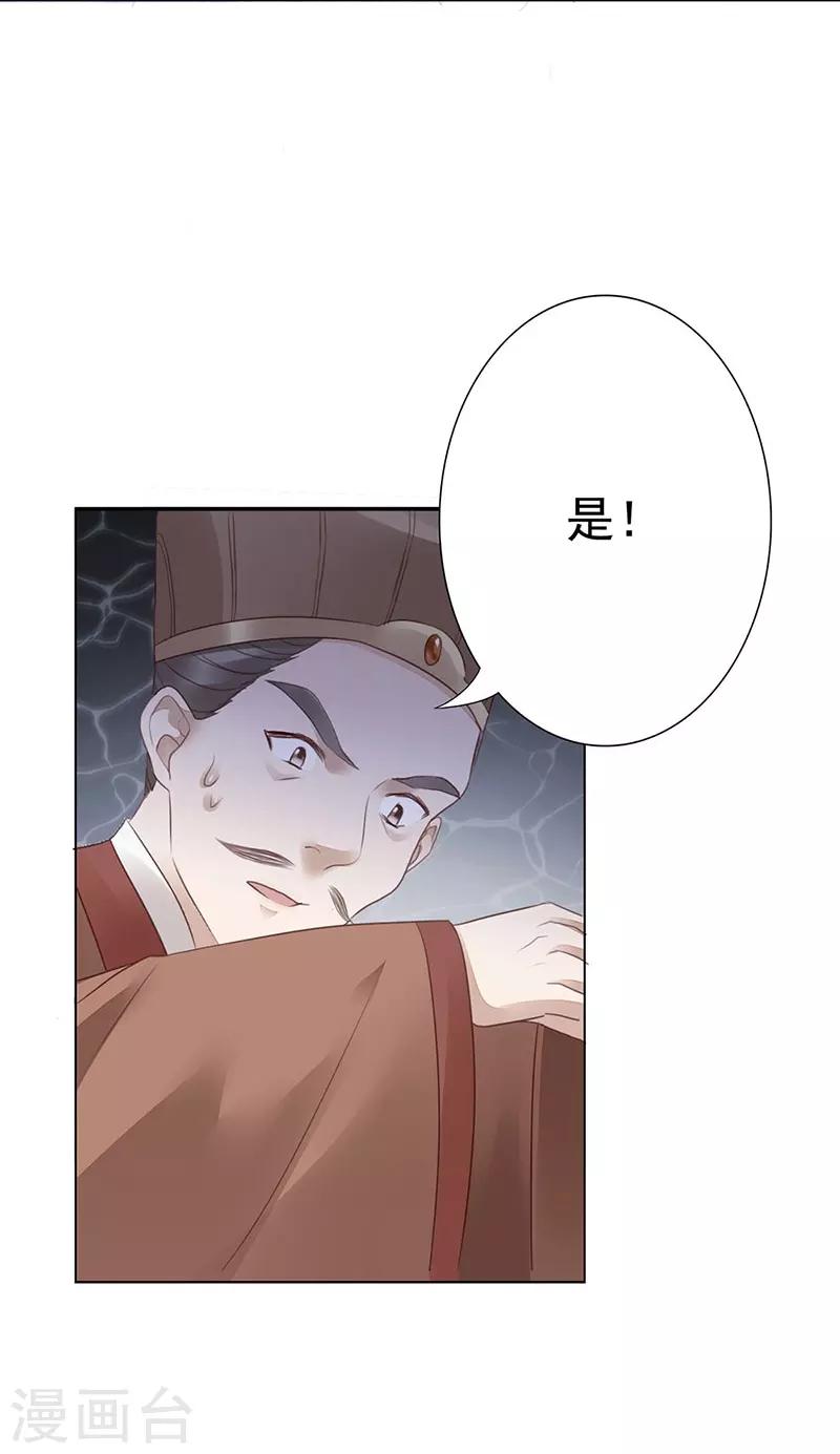 第6话 绑嫁-第7话