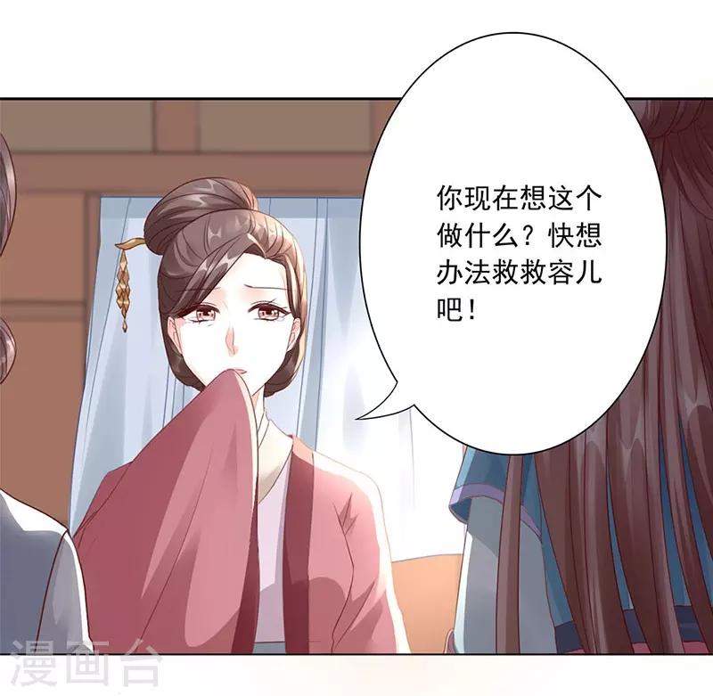 第6话 绑嫁-第7话