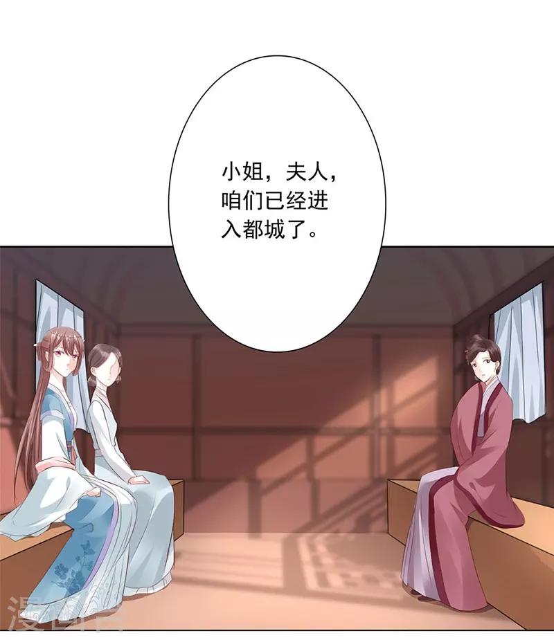 第6话 绑嫁-第7话