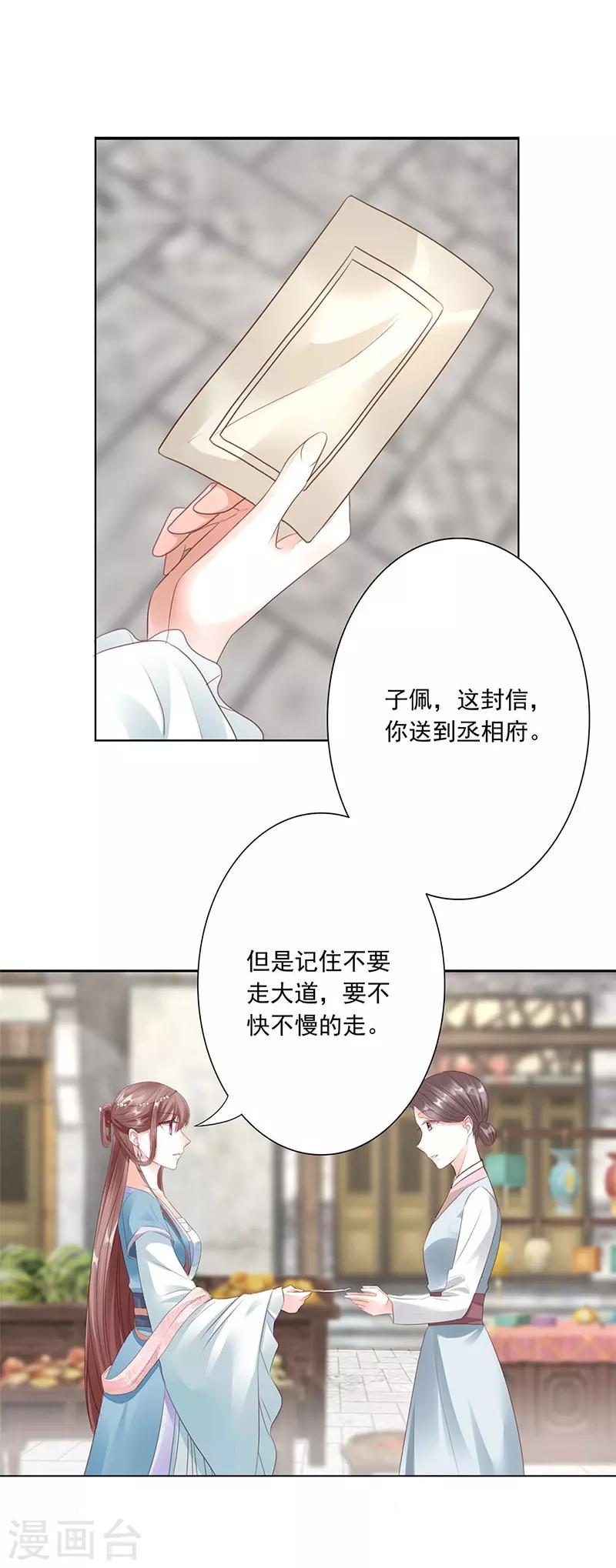 第6话 绑嫁-第7话