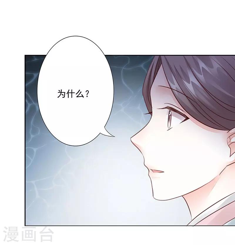 第6话 绑嫁-第7话