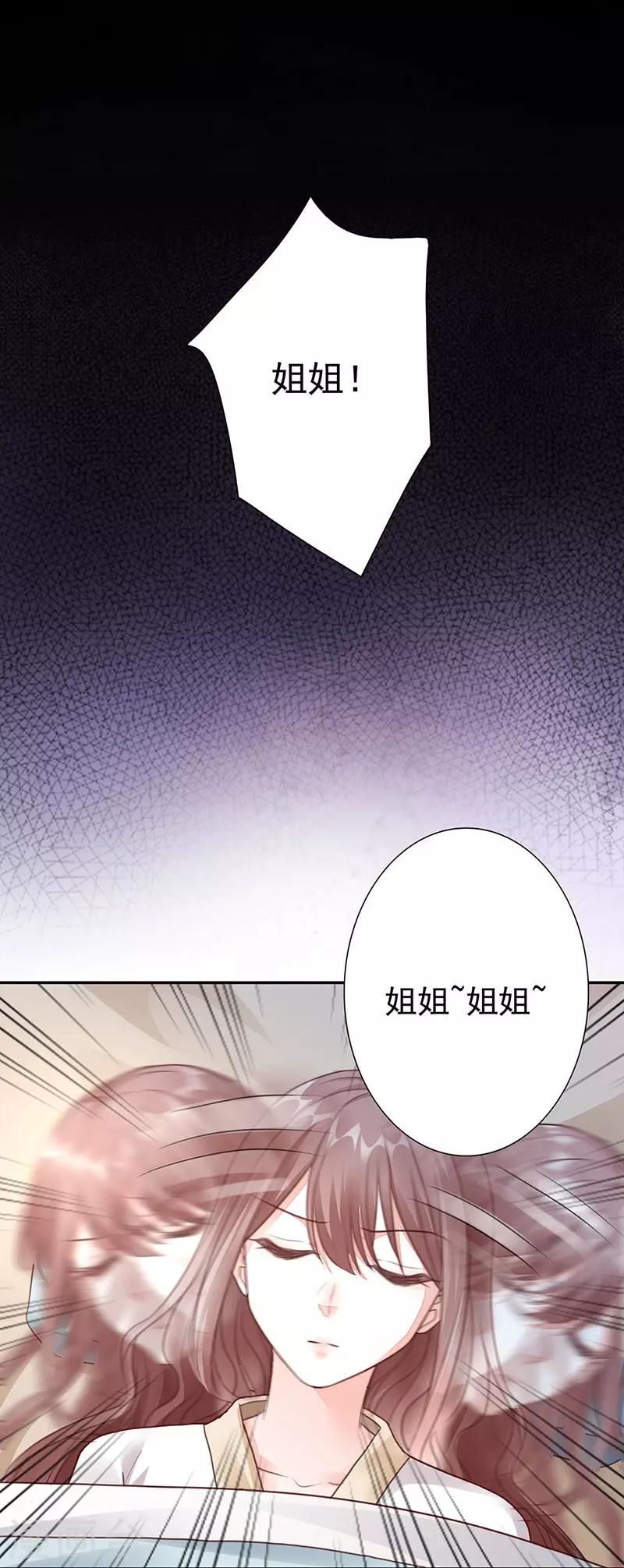 第6话 绑嫁-第7话