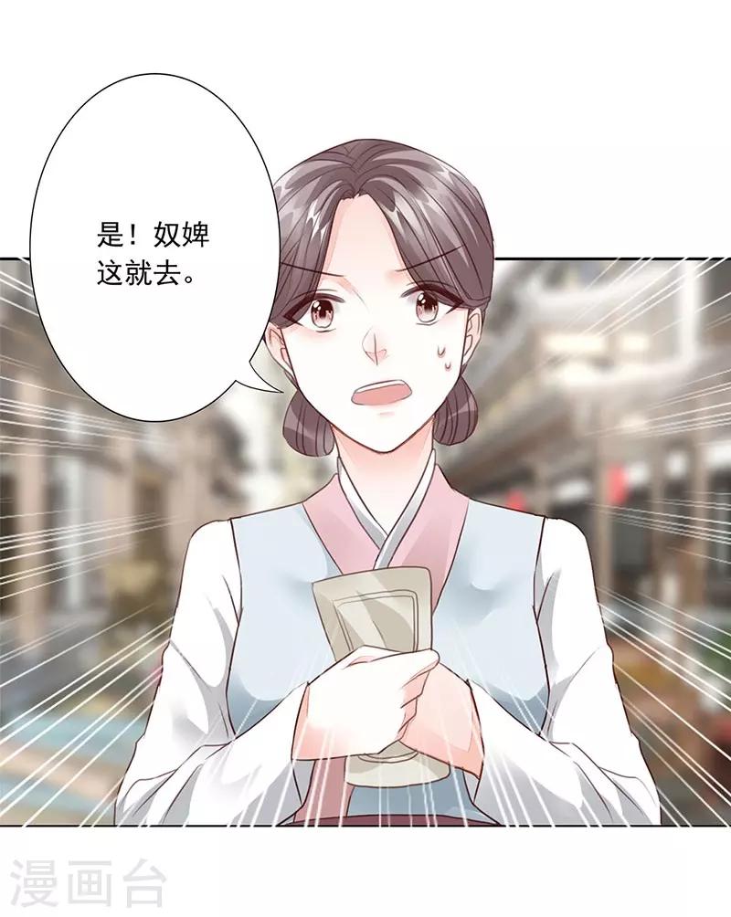 第6话 绑嫁-第7话