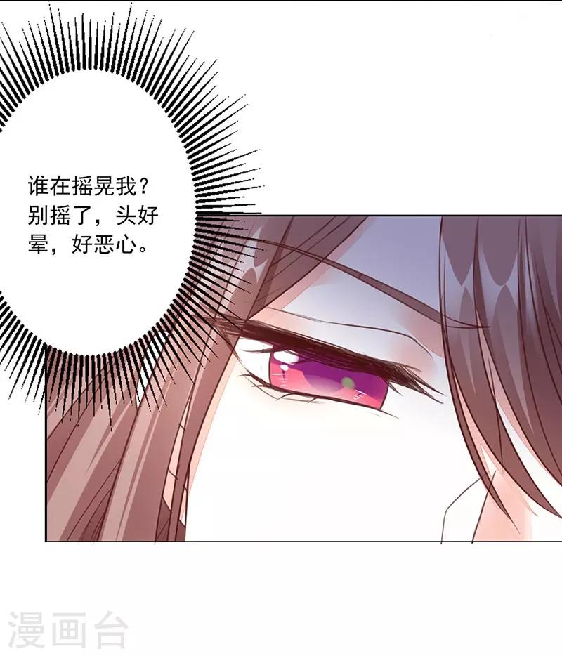 第6话 绑嫁-第7话