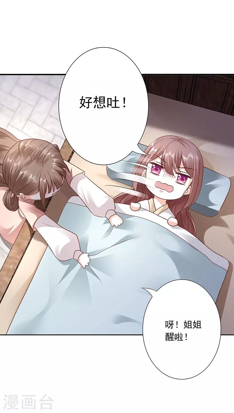 第6话 绑嫁-第7话