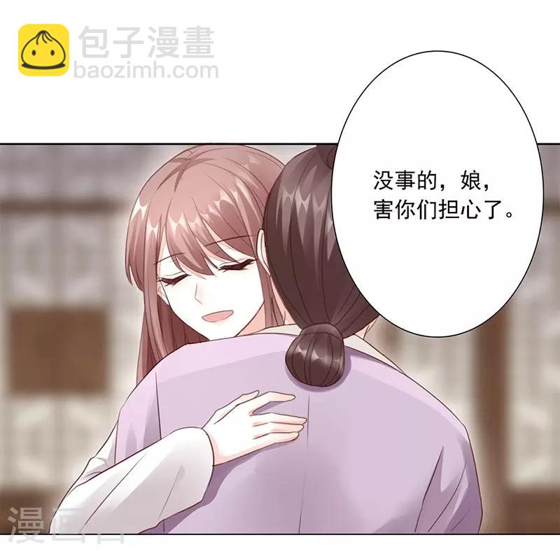 第6话 绑嫁-第7话
