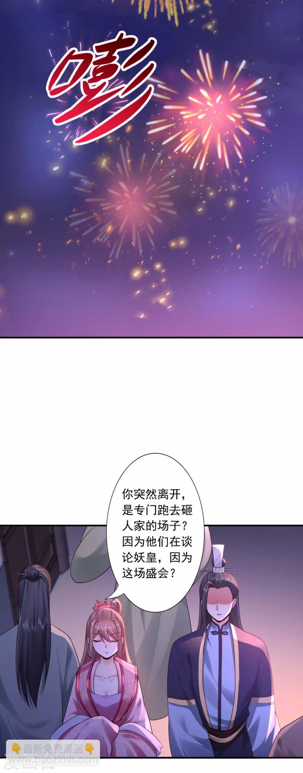 第59话 你不否认吗？-第61话