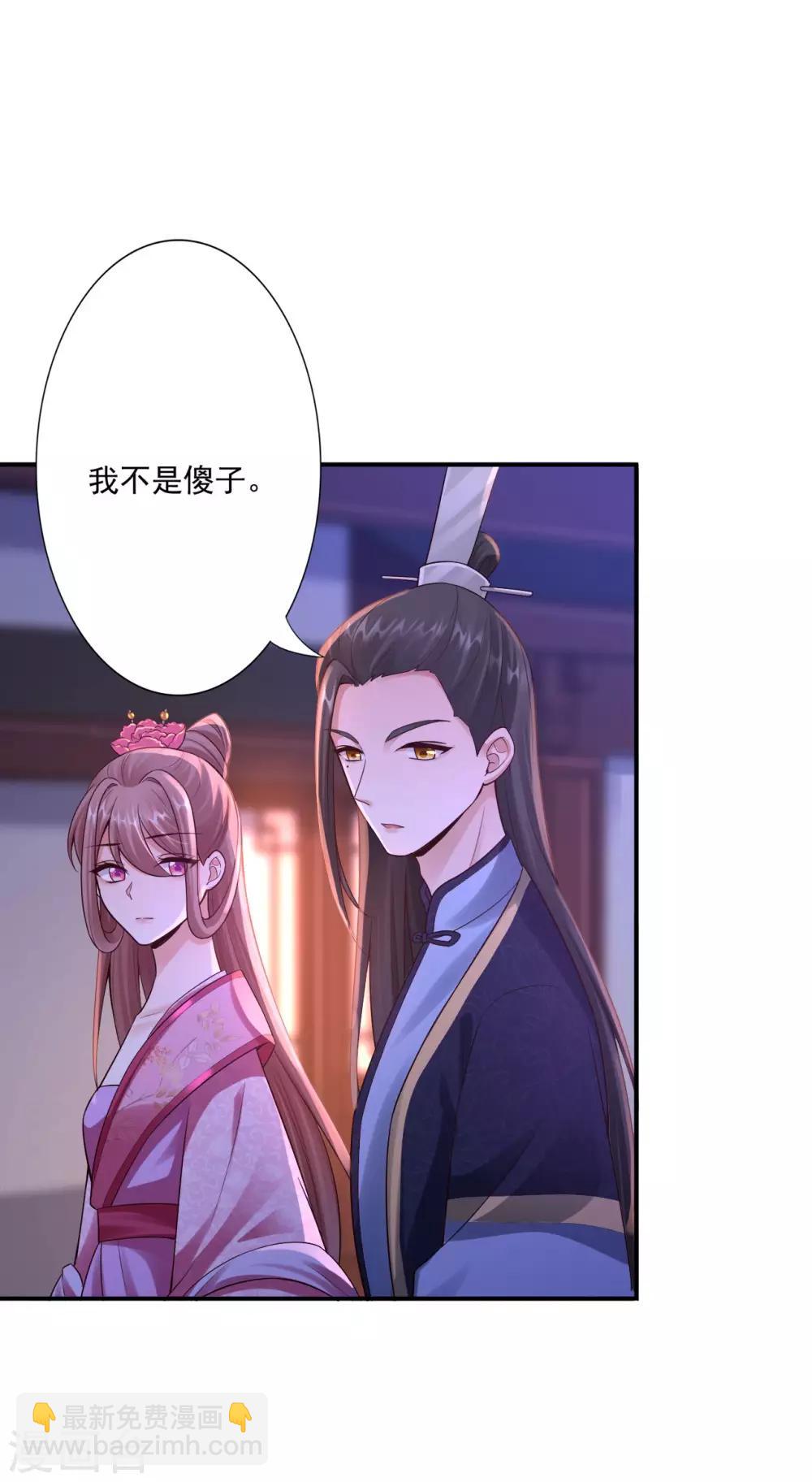 第59话 你不否认吗？-第61话