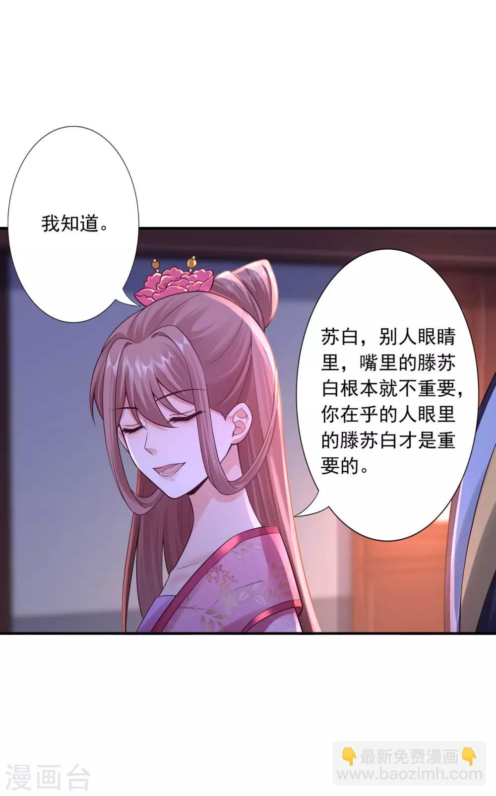 第59话 你不否认吗？-第61话