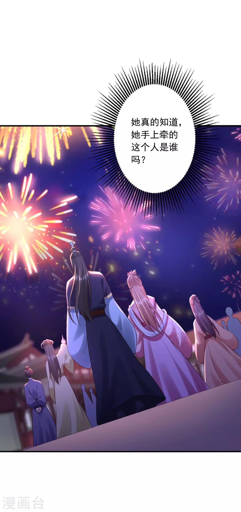 第59话 你不否认吗？-第61话