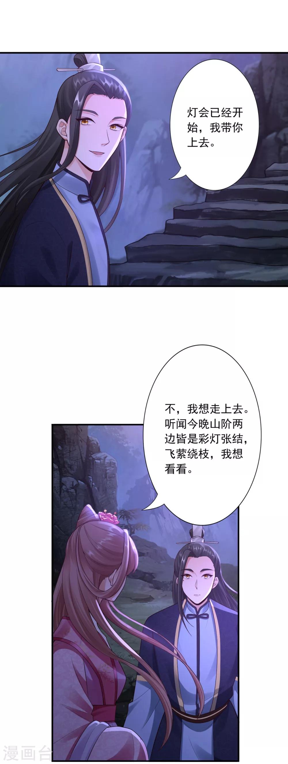 第59话 你不否认吗？-第61话