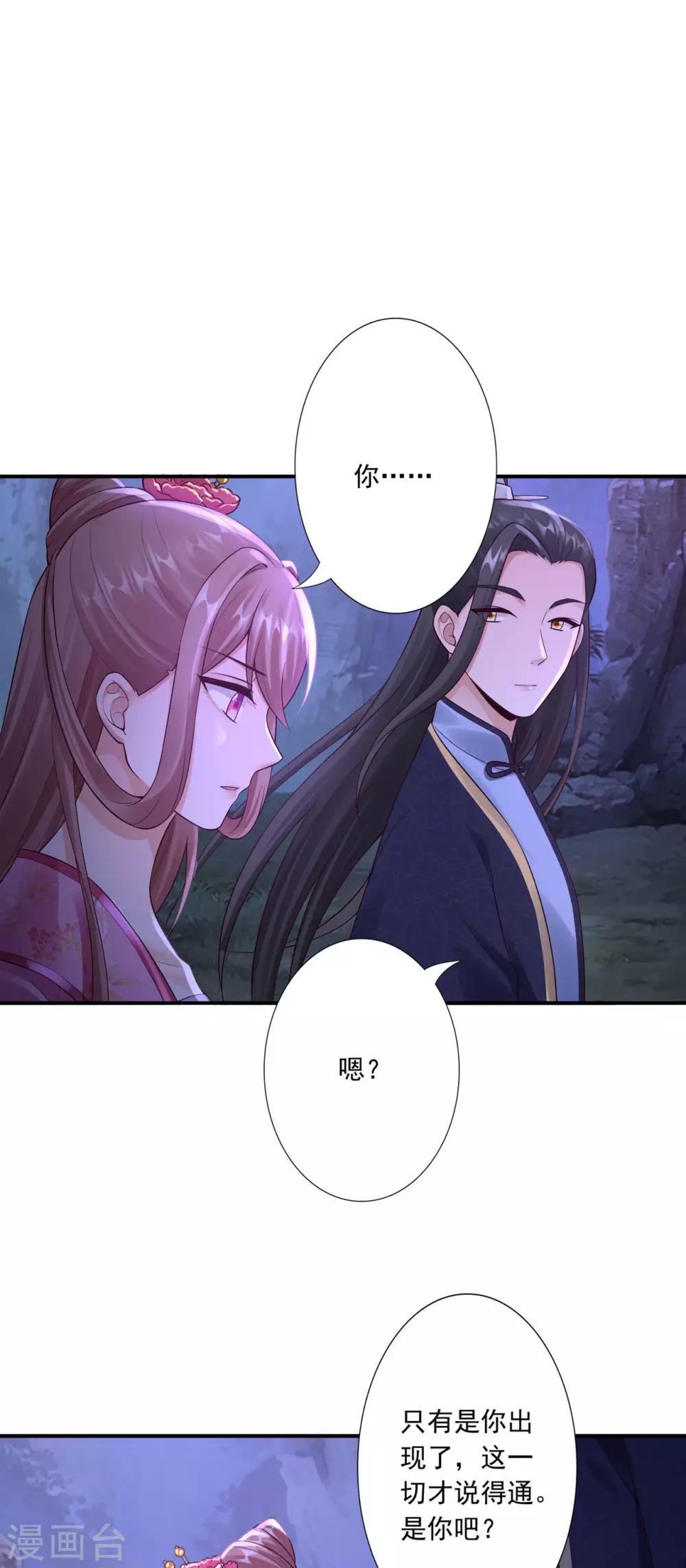 第59话 你不否认吗？-第61话