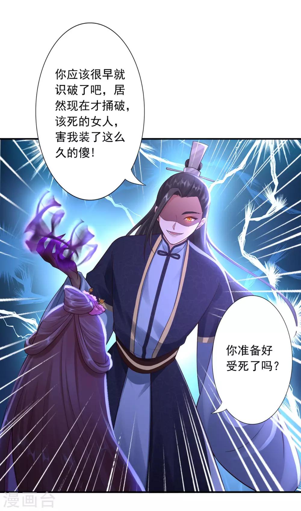 第59话 你不否认吗？-第61话