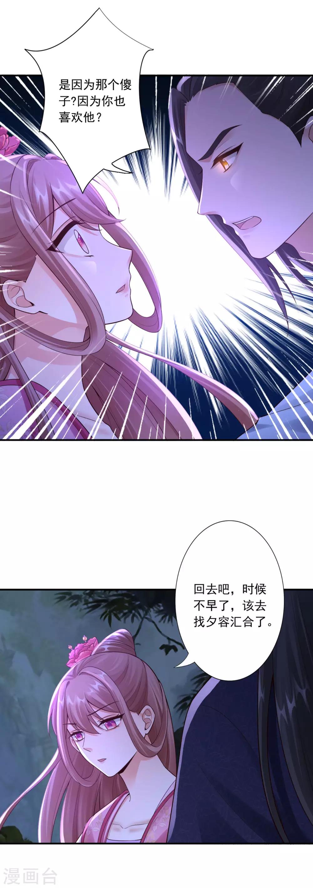 第59话 你不否认吗？-第61话