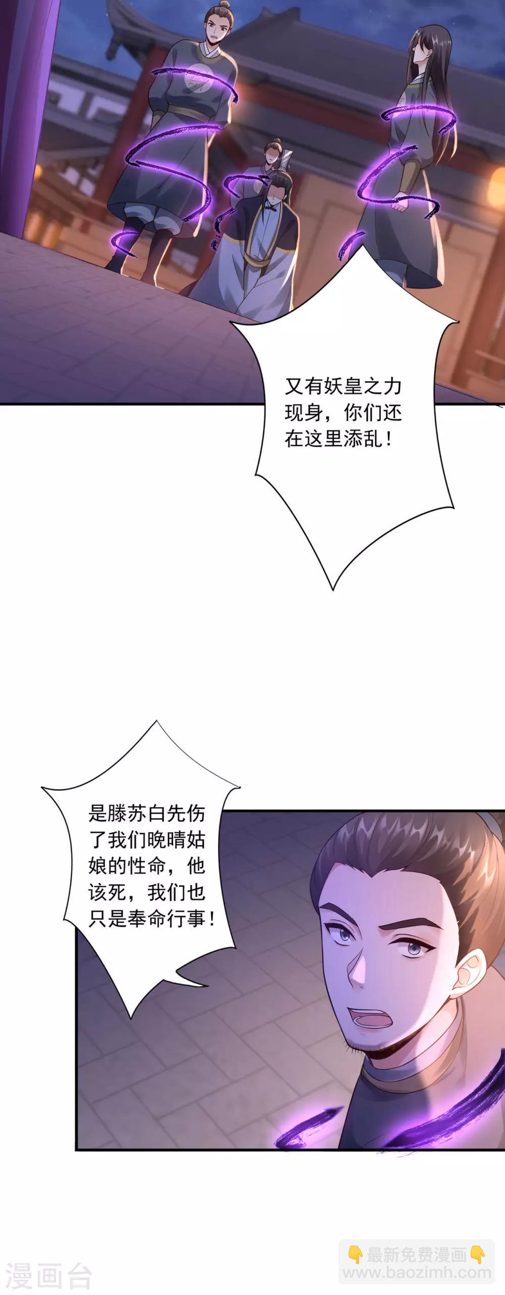第59话 你不否认吗？-第61话