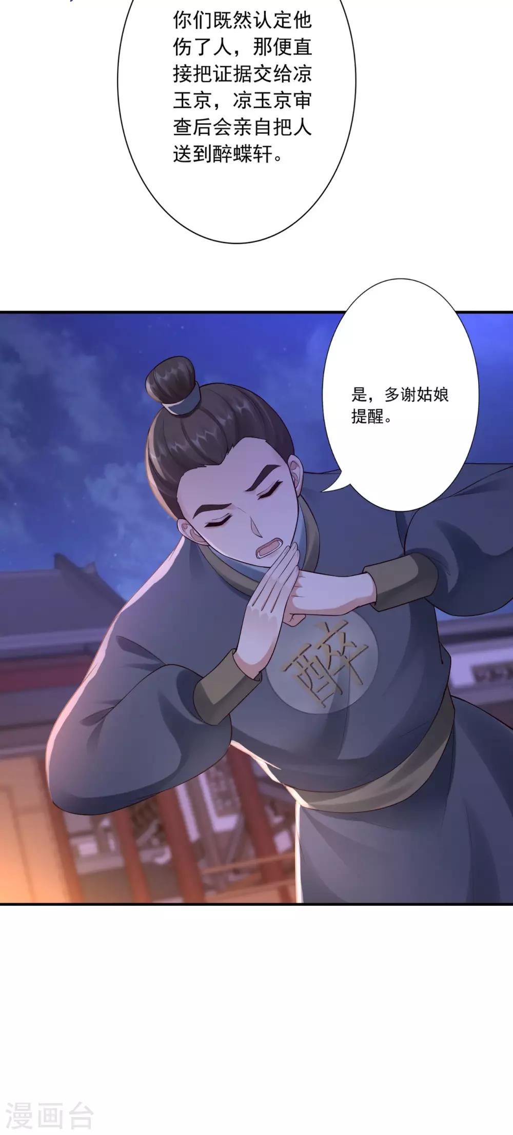 第59话 你不否认吗？-第61话