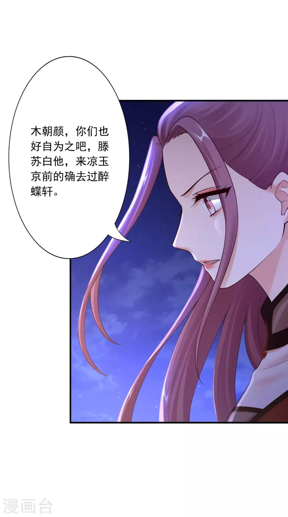 第59话 你不否认吗？-第61话