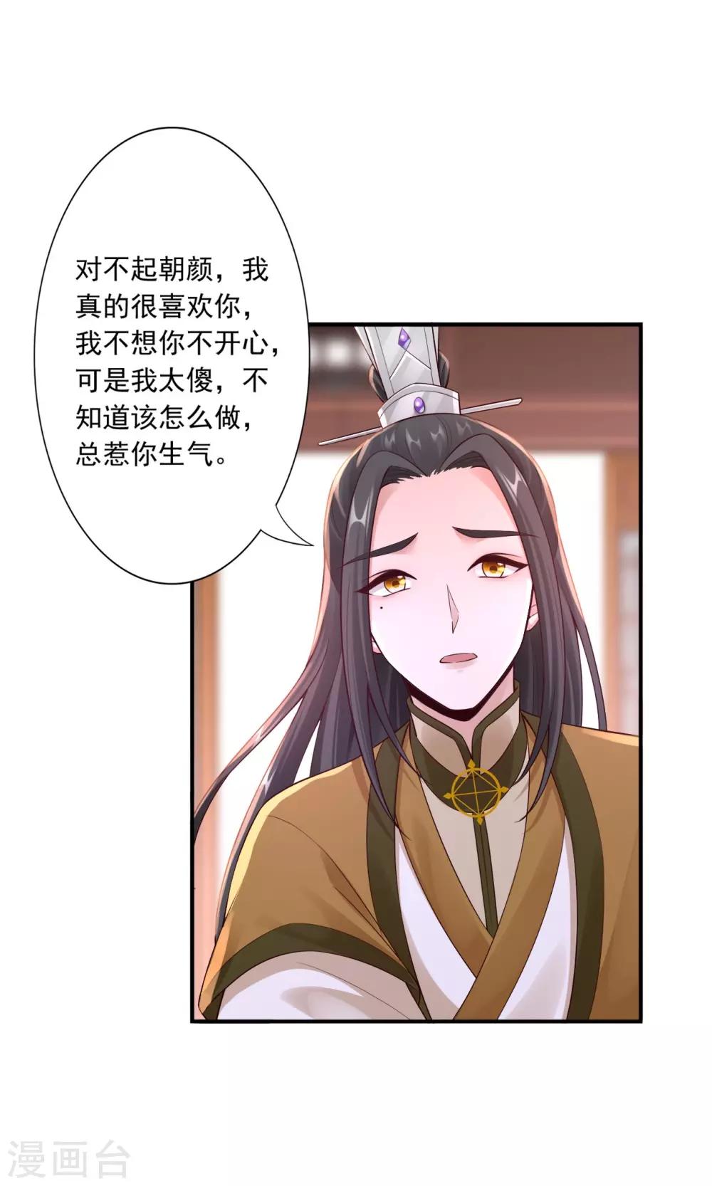 第61话 赔礼-第63话