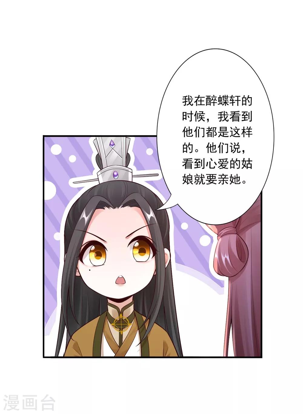 第61话 赔礼-第63话