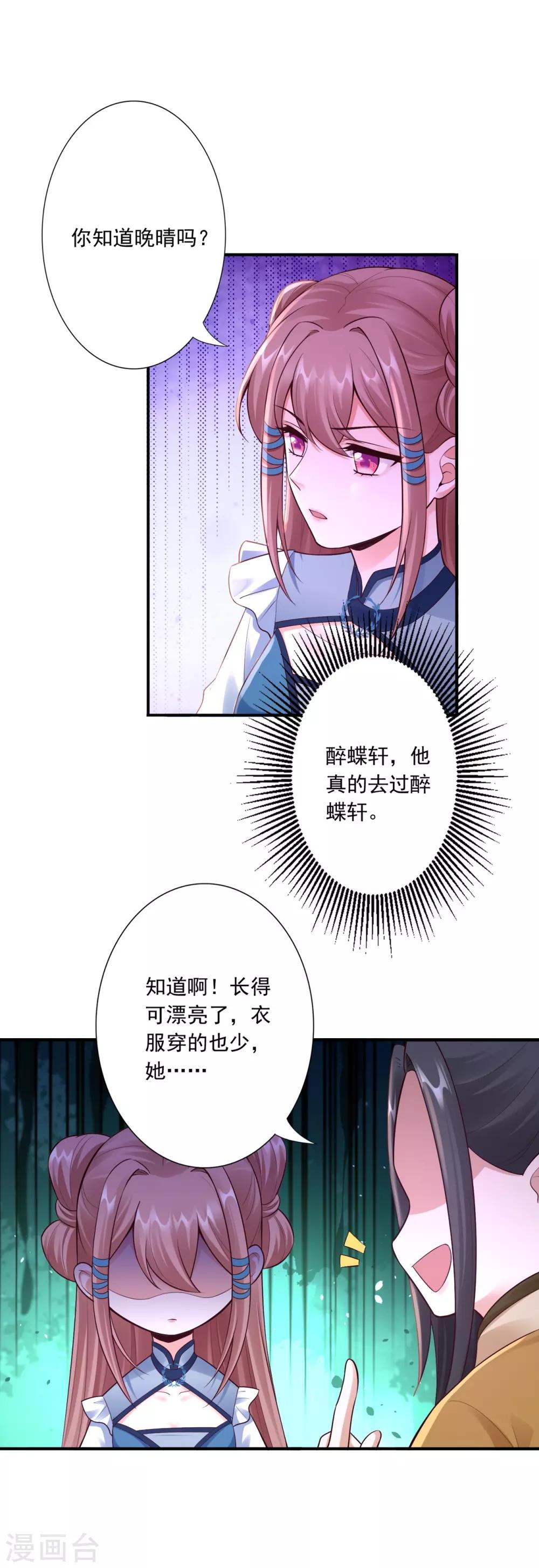 第61话 赔礼-第63话