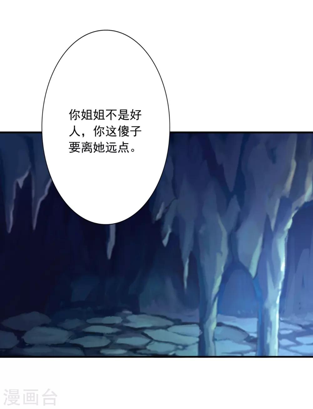 第61话 赔礼-第63话