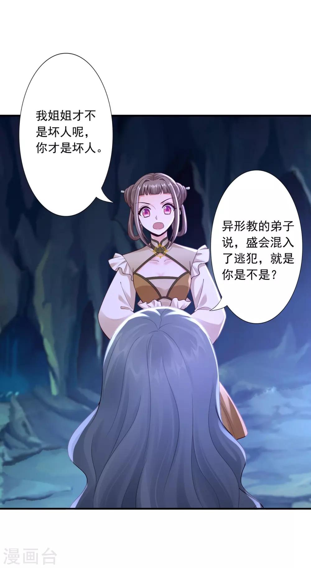 第61话 赔礼-第63话