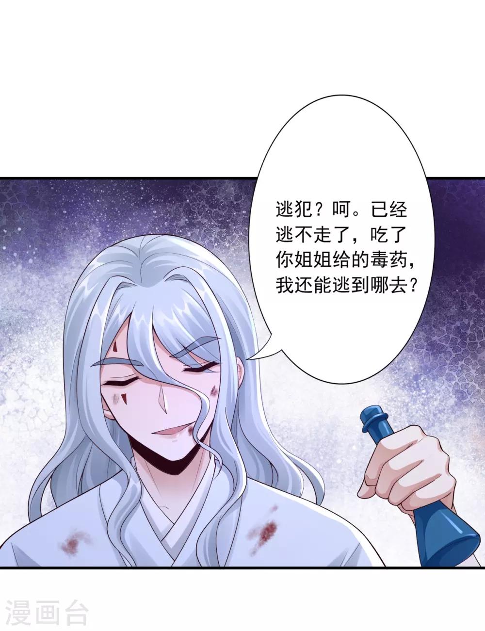 第61话 赔礼-第63话