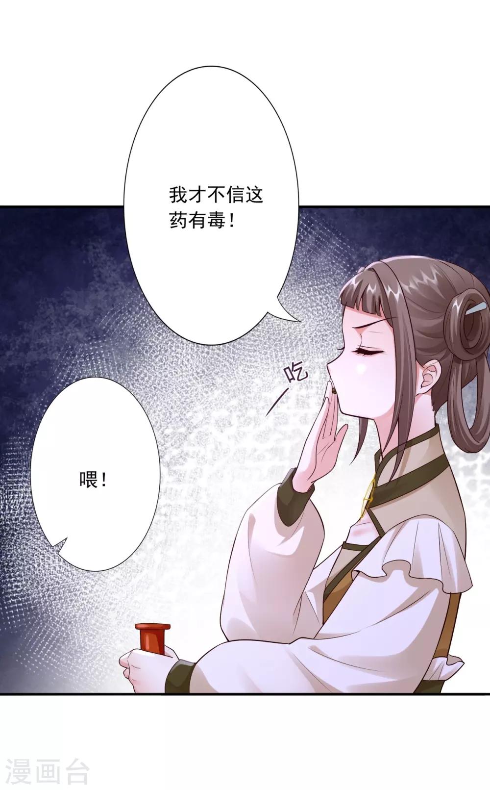 第61话 赔礼-第63话