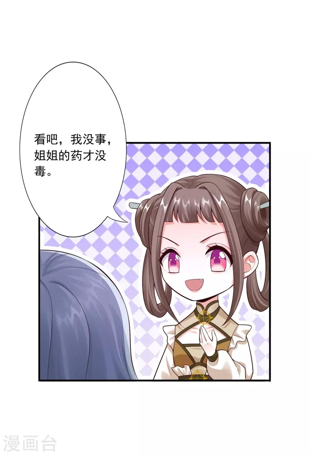 第61话 赔礼-第63话