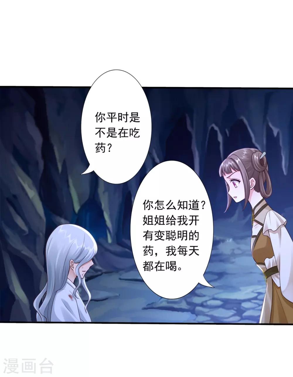 第61话 赔礼-第63话