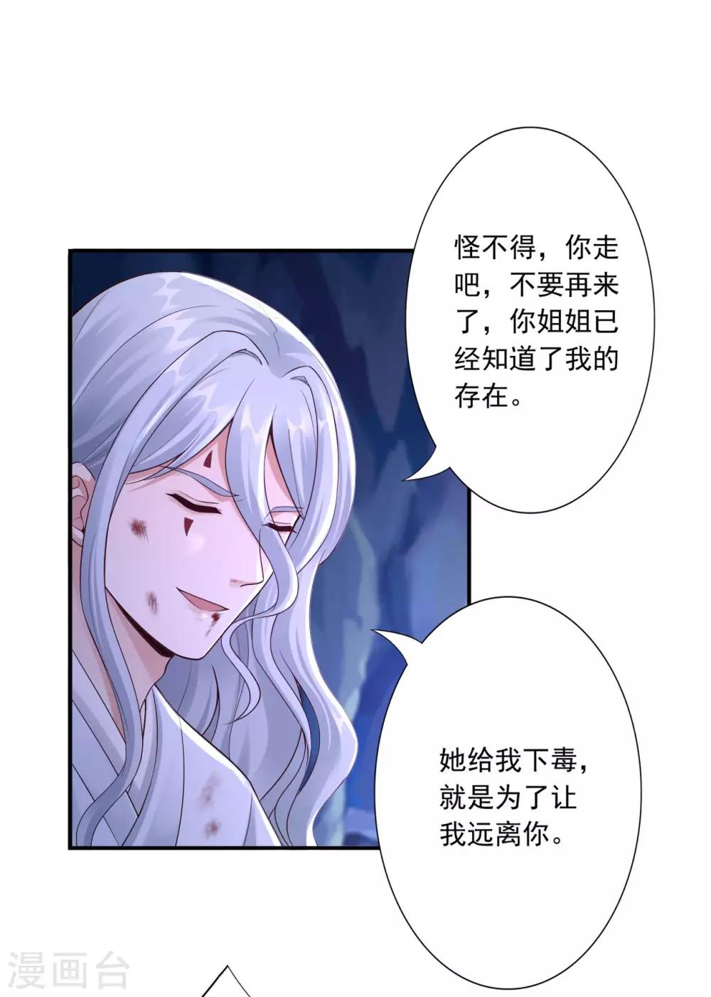 第61话 赔礼-第63话