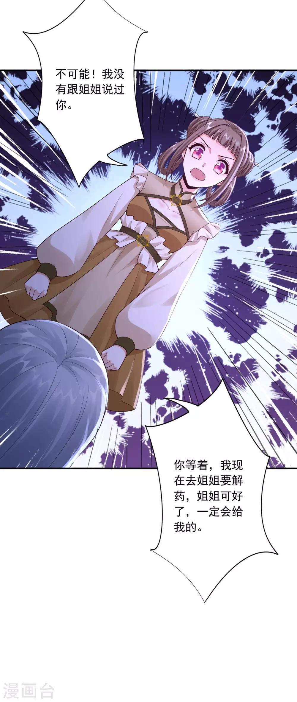 第61话 赔礼-第63话
