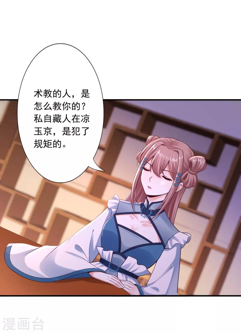 第61话 赔礼-第63话